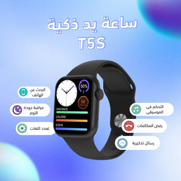 ⁦ساعة يد ذكية TS5⁩ - الصورة ⁦3⁩