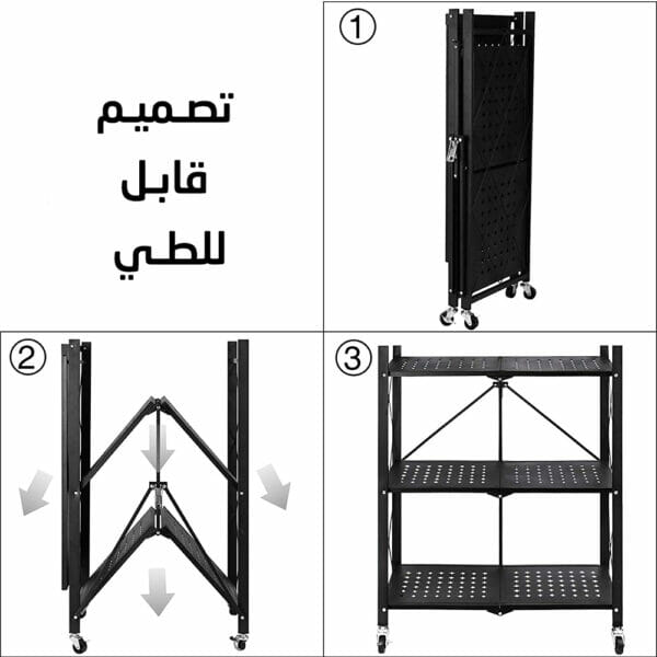 ⁦ستاند رفوف متحرك قابل للطي⁩ - الصورة ⁦5⁩