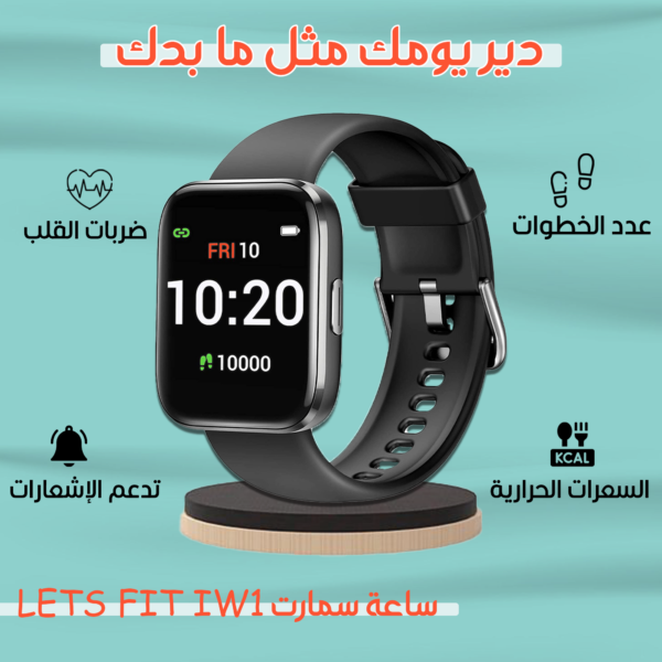 ساعة سمارت Lets Fit IW1