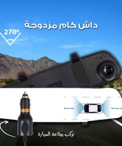 Alternative view of • عرض حبتتين داش كام  تركب بولاعة السيارة+مزيل خدوش السيار