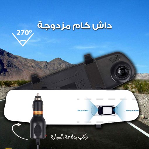 ⁦• عرض حبتتين داش كام  تركب بولاعة السيارة+مزيل خدوش السيار⁩ - الصورة ⁦2⁩