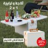 2x1 ثلاجة و ترابيزة قابلة للطي