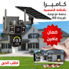 كاميرا بالطاقة الشمسية عدسة مزدوجة الشريحة
