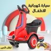 380W Electric Car for Kids, Blue