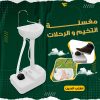 • مغسله التخيم و الرحلات