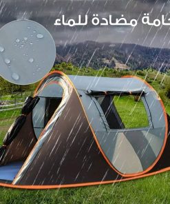 • خيمة  أوتوماتيكية سريعة الإعداد