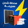 Integrated solar energy system