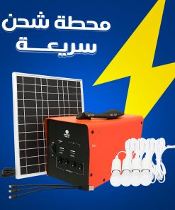 Integrated solar energy system