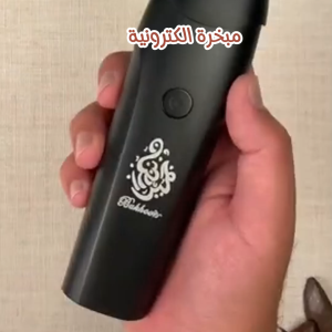 مبخرة الكترونية