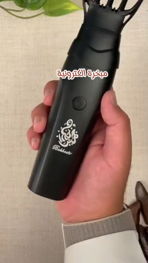 مبخرة الكترونية