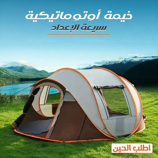 ⁦• خيمة  أوتوماتيكية سريعة الإعداد⁩ - الصورة ⁦4⁩