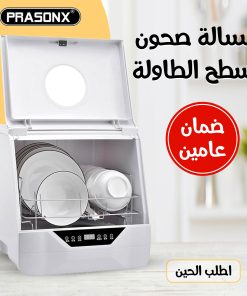 Dishwasher tabletop with a two-year warranty