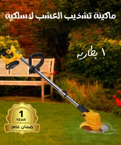 Cordless Grass Trimmer Battery – DENX