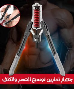 Power Twister Arm Exercise Machine