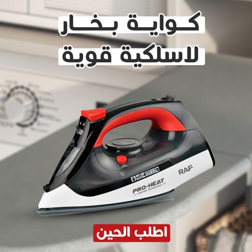 ⁦• كواية بخار لا سلكية قوية بضمان 6 شهور⁩ - الصورة ⁦3⁩