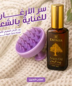 (زيت الأرغان المغربي الأصلي+فرشاة تدليك فروة الرأس  Hair Scalp massage)سر الأرغان للعناية بالشعر