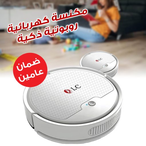 ⁦مكنسة كهربائية روبوتية ذكية بضمان عامين⁩ - الصورة ⁦4⁩