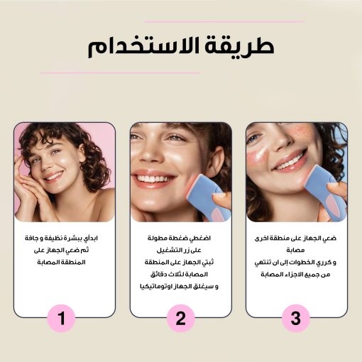 ⁦جهاز إخفاء حب الشباب والرؤوس السوداء في 3 دقائق⁩ - الصورة ⁦5⁩
