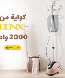 كواية دينكس 2000 واط Denx