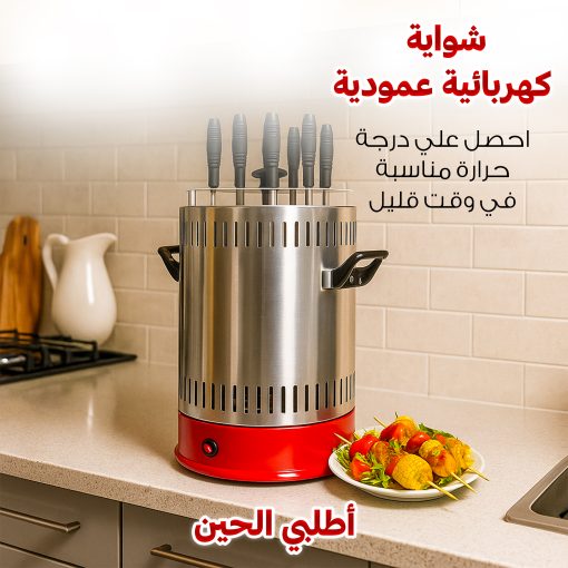 ⁦Vertical Electric Grill⁩ - الصورة ⁦5⁩