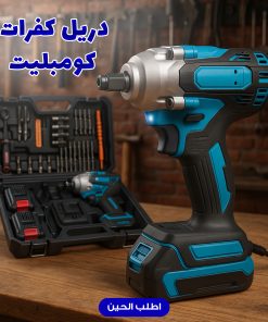 Cordless Drill Comblite