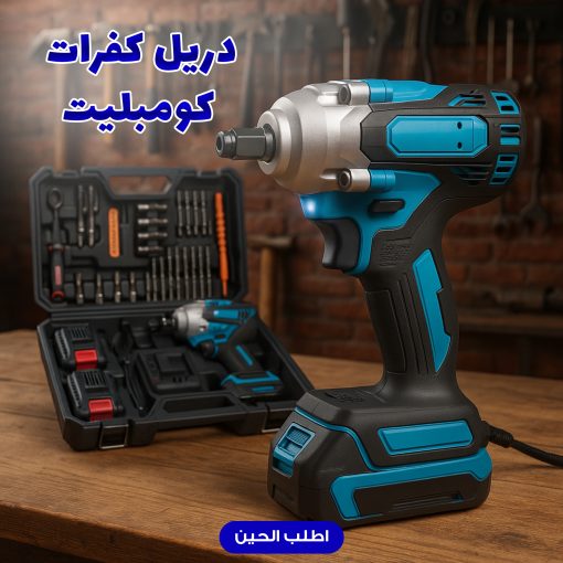 Cordless Drill Comblite