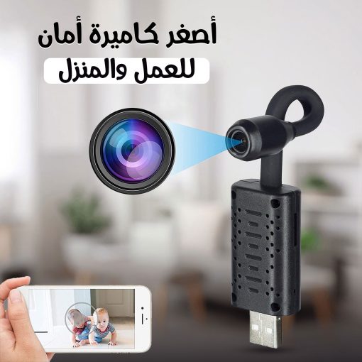 ⁦أصغر كاميرة أمان للعمل والمنزل⁩ - الصورة ⁦3⁩