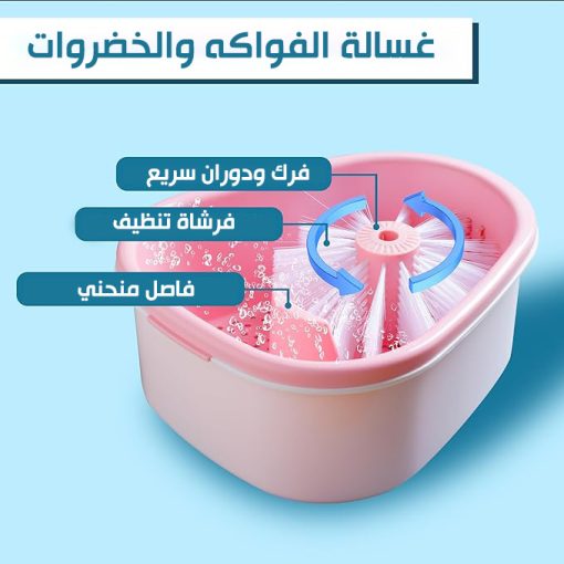 ⁦• عرض 2 غسالة الفواكهة و الخضروات⁩ - الصورة ⁦2⁩