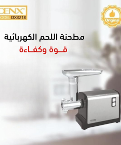 Alternative view of مفرمة لحم قوية وسهلة الاستخدام