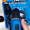 •  480 واط الشنيور العملي 25 مثقاب