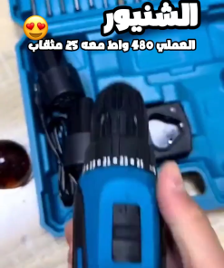 •  480 واط الشنيور العملي 25 مثقاب
