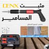 Denex nail gun with a two-year warranty