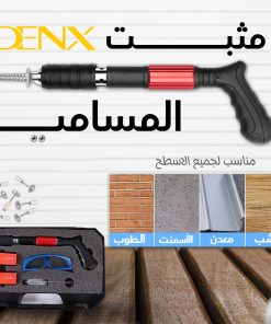 Denex nail gun with a two-year warranty