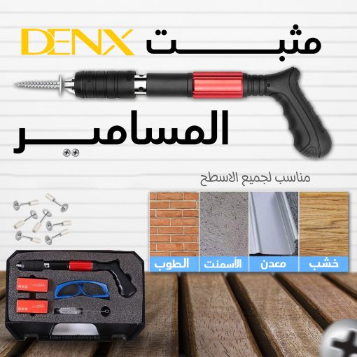 Denex nail gun with a two-year warranty