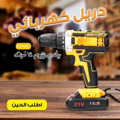 ⁦• شنيور Denix⁩ - الصورة ⁦5⁩