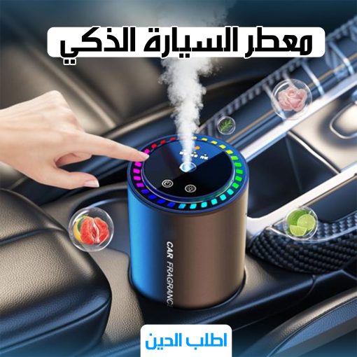 ⁦بوكس هدية السيارة المتكامل⁩ - الصورة ⁦3⁩