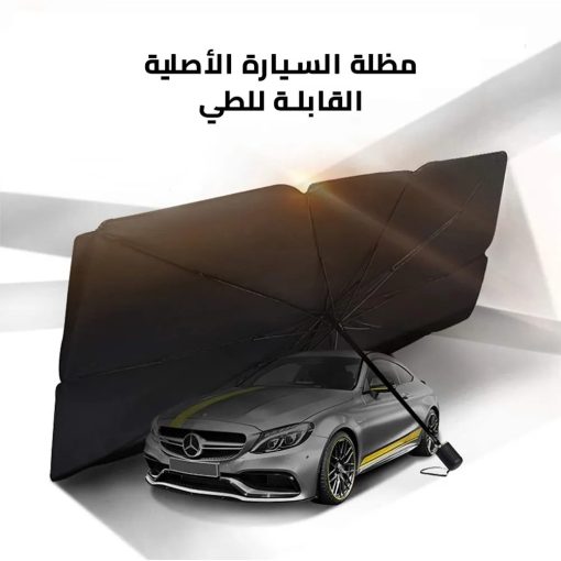 ⁦بوكس هدية السيارة المتكامل⁩ - الصورة ⁦4⁩