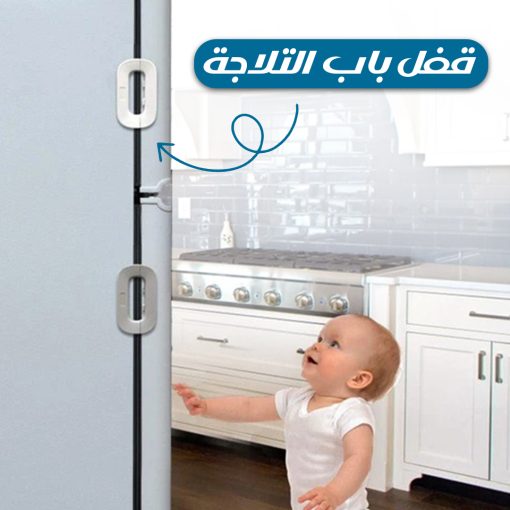 ⁦• قفل باب التلاجة⁩ - الصورة ⁦6⁩