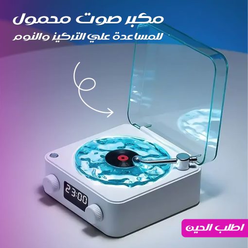 ⁦• مكبر صوت محمول للمساعدة علي التركيز والنوم⁩ - الصورة ⁦6⁩