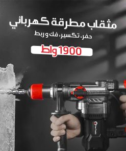 مثقاب مطرقة كهربائي