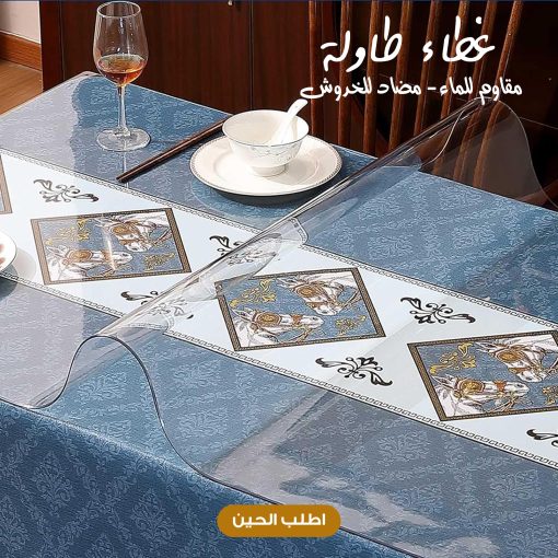 ⁦Waterproof plastic table cover⁩ - الصورة ⁦8⁩