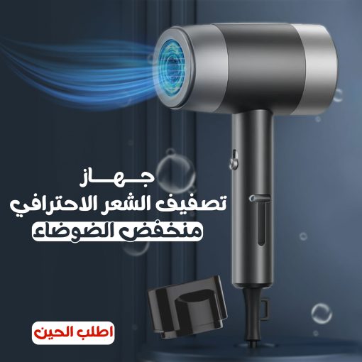 ⁦• جهاز تصفيف الشعر الاحترافي منخفض الضوضاء⁩ - الصورة ⁦3⁩