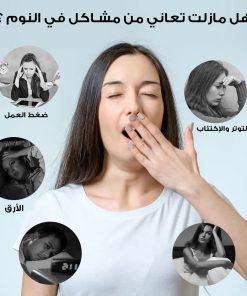 Alternative view of • جهاز النوم السحرى (فى ثواني)