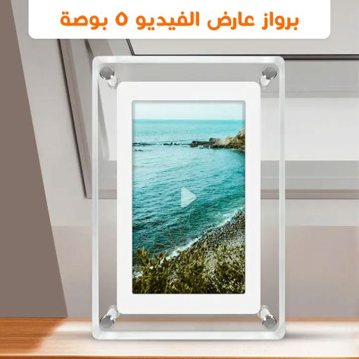 ⁦• برواز عارض الفيديو 5 بوصة⁩ - الصورة ⁦5⁩
