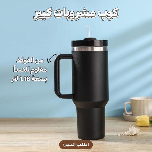⁦Stainless Steel Cup 1.18L⁩ - الصورة ⁦7⁩