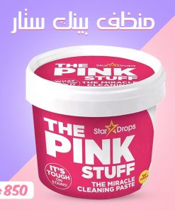 عرض الماكينة اللاسلكية للتلميع ببطارية 2000 مللي أمبير + منظف بينك ستاف 850 جرام