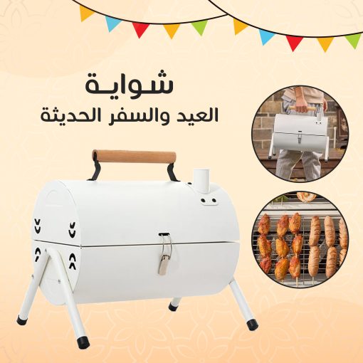 ⁦• شواية السفر الحديثة⁩ - الصورة ⁦5⁩