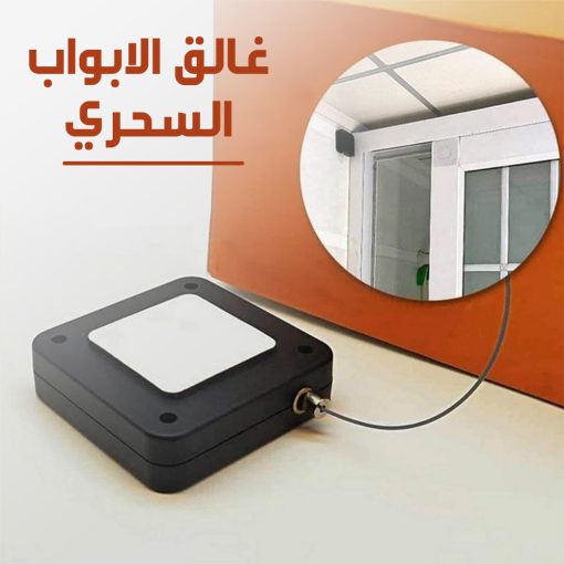 ⁦غالق الابواب السحري - 4 Pieces عرض⁩ - الصورة ⁦4⁩