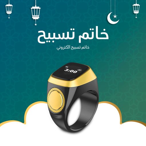 ⁦مبخرة مع جهاز بخور مشغل القرآن الكريم الرقمي للسيارة + خاتم تسبيح⁩ - الصورة ⁦3⁩