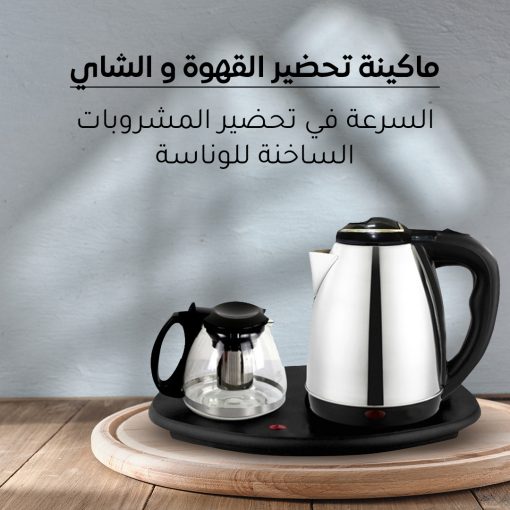 ⁦• ماكينة تحضير القهوة و الشاي 2 في 1⁩ - الصورة ⁦6⁩